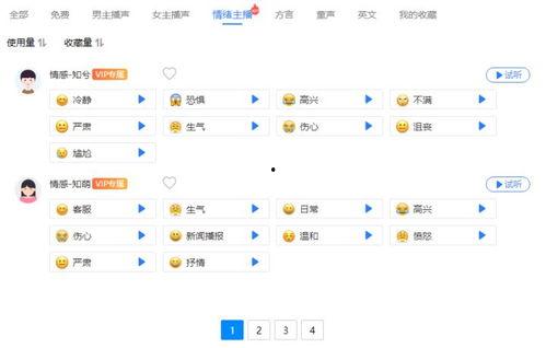娱乐吃瓜的配音软件有哪些